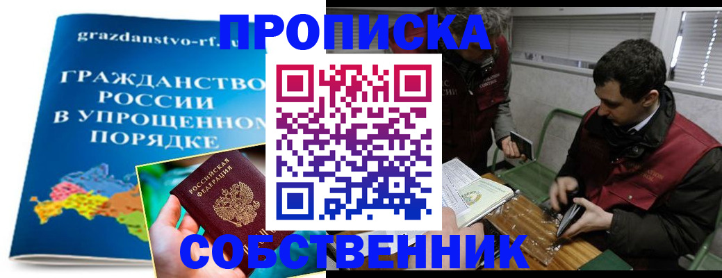пропишу в квартире в Орловской области