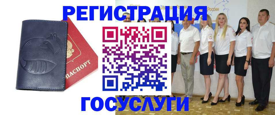 временная регистрация для всех в Орловской области