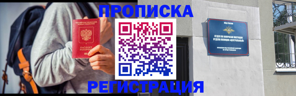 временная регистрация надежно в Орловской области