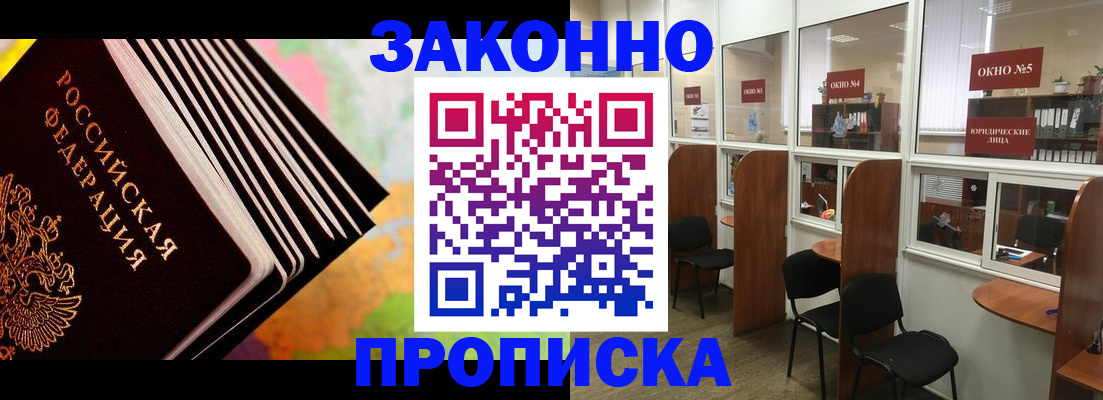 прописка для кредита в Орловской области